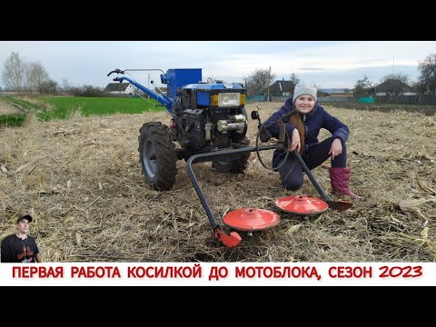 Видео: ПЕРВАЯ РАБОТА КОСИЛКОЙ СЕЗОН 2023 / ТЯЖЁЛЫЙ МОТОБЛОК КЕНТАВР МБ 1010ДЕ / MOWER TO MOTORBLOCK 2023
