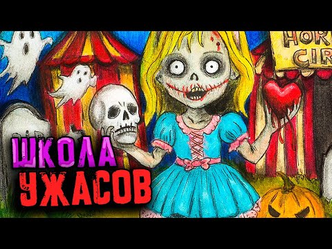 Видео: 3 РЕАЛЬНО СТРАШНЫЕ ИСТОРИИ. Мэри Шоу. Страшилки на ночь