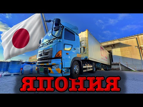 Видео: Рабочий день в Японии