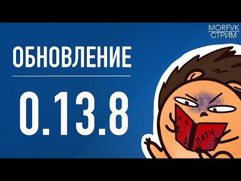 Видео: 🔴 Мир кораблей // Обновление 13.8. Век прогресса!