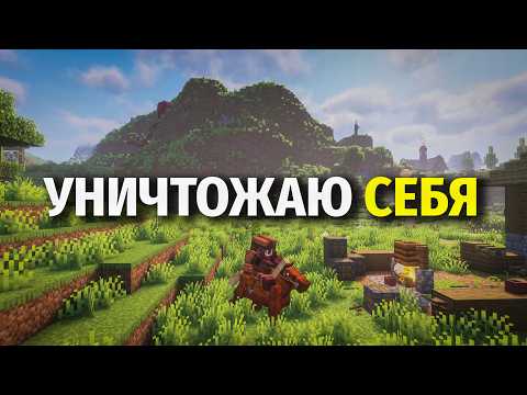 Видео: Я не Жалею Себя