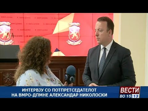 Видео: Интервју со потпретседателот на ВМРО-ДПМНЕ Александар Николоски