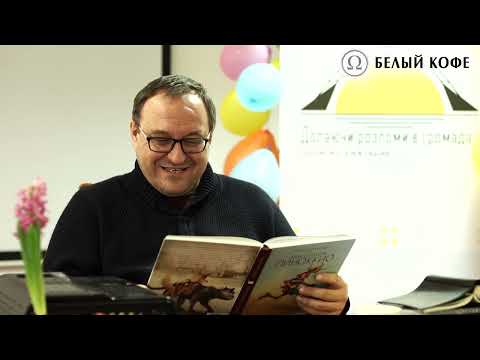 Видео: Лекция 10 Филоненко Александр  Курс ПИНОККИО главы 28 29  Карло Коллоди Приключения Пиноккио