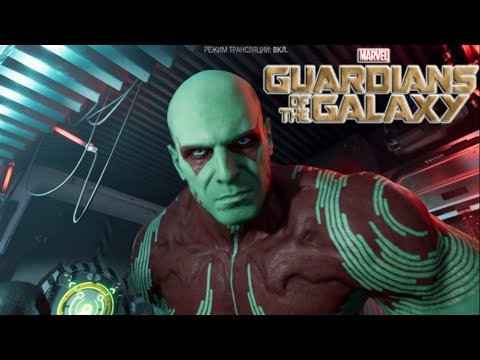 Видео: НОВЫЕ ПРОХОЖДЕНИЯ НА МОЁМ КАНАЛЕ В ДЗЕН 🎮 MARVEL′S GUARDIANS OF THE GALAXY #1 (ПРОХОЖДЕНИЕ ИГРЫ)