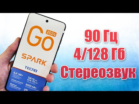 Видео: TECNO SPARK GO 2024 - Обзор. Распаковка. Возможности смартфона. Antutu