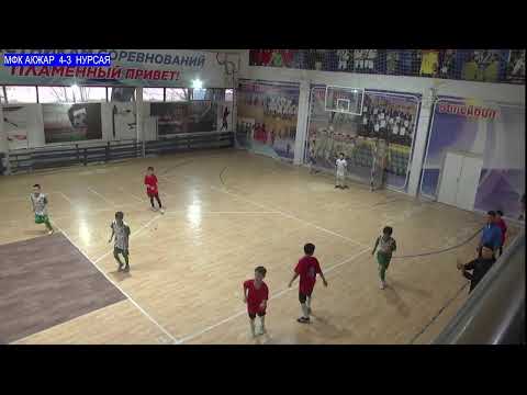 Видео: МФК НУРСАЯ--МФК АКЖАР
