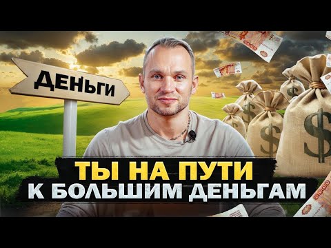 Видео: СКОРО ТЫ СТАНЕШЬ БОГАТЫМ и УСПЕШНЫМ 💵 Как понять, что тебя ЖДЕТ ФИНАНСОВЫЙ ПРОРЫВ?