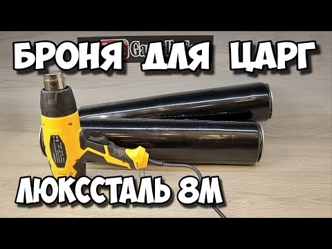 Видео: Этого вы точно не знали !!! Офигенный лайфхак !!! Прячем и защищаем утеплитель царг . Розыгрыш от ЛС