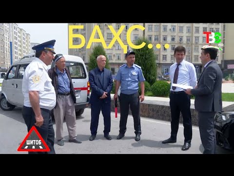 Видео: ШИКОЯТИ СОКИНОНИ ш. ВАҲДАТ АЗ РОНАНДАҲО/2025