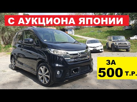 Видео: NISSAN DAYZ - Лучший выбор для города⁉️