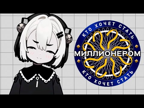 Видео: ОВСЯНКА AI ИГРАЕТ В "Кто хочет стать миллионером" | Gretta Ch. // Овсянка 2.0