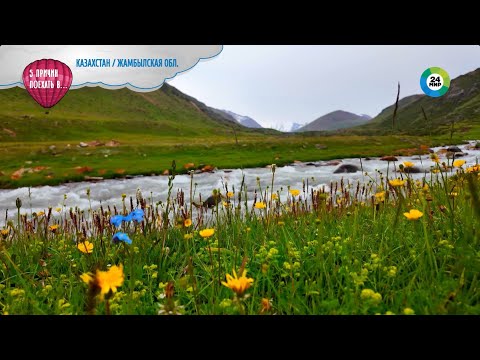 Видео: Руины старинных городов, древнее святилище и красота горной природы: зачем приезжать в Мерке?