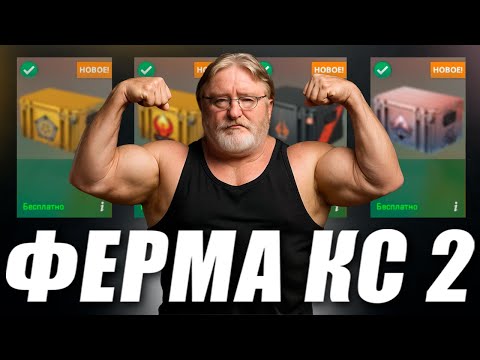 Видео: СКОЛЬКО Я ЗАРАБОТАЛ ЗА НЕДЕЛЮ СО 100 ПРАЙМОВ. ФЕРМА КС 2