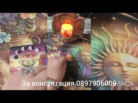 Видео: 🌟💖Краят който не е край - какво ви свързва 💖🌟