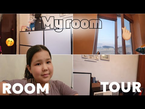 Видео: Бөлмеме ROOM TOUR / RUM TOUR to my room / РОМ-ТУР в мою комнату 🏠😍😚🤗