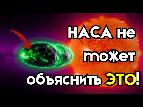 Видео: 3I/ATLAS: Странный Объект Обнаружен Движущимся Против Солнца!