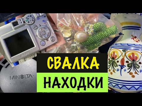 Видео: США 🇺🇲 ПОХОД в СЕКОНДХЕНД! СВАЛКА БАРАХОЛКА НАШЛА ТЕХНИКУ! МОИ НАХОДКИ САША Л покупки из секонд хенд