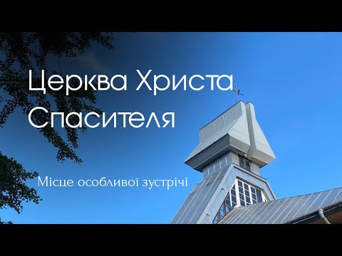Видео: Недільне зібрання 26.10.2025