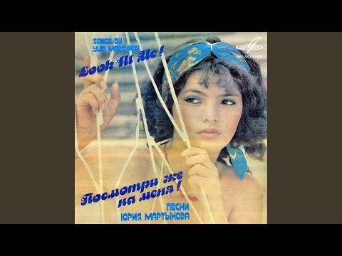 Видео: Как близко ты и далеко