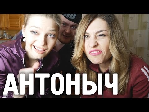 Видео: Антоныч Подоляк. ИМБИРЕВКА. Самогон и байки от Антоныча