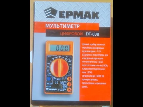 Видео: Мультиметр Ермак DT-838