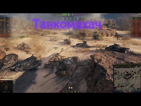 Видео: Танкомахач \ World of Tanks (EU) \ Maus \ Об.430У \ Grille 15 \ Об.168Н \ Kpz.3 GST Turm