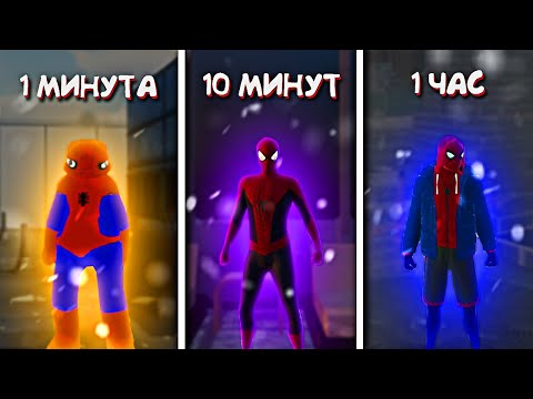 Видео: УСТАНОВИЛ МОДЫ ЗА 1 МИНУТУ, 10 МИНУТ И 1 ЧАС ДЛЯ MARVEL'S SPIDER-MAN REMASTERED!