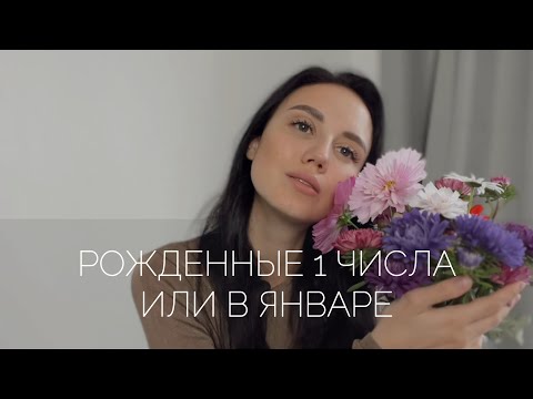 Видео: 1 АРКАН «МАГ, МАСТЕР» В МАТРИЦЕ СУДЬБЫ