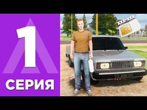 Видео: ПУТЬ БОМЖА ПЕРЕКУПА на AMAZING ONLINE #1 - это ЛУЧШИЙ СТАРТ НОВИЧКА на НОВОМ СЕРВЕРЕ в 2025 году