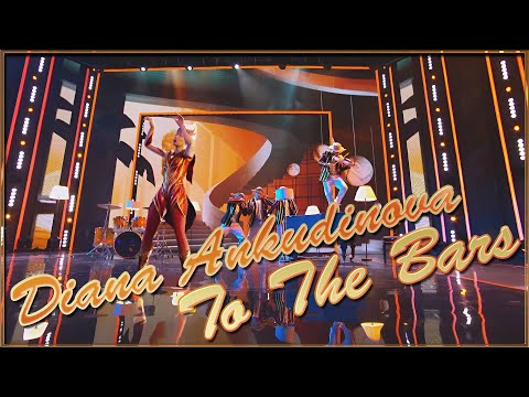 Видео: Diana Ankudinova ( Диана Анкудинова ) "To the Bars" Avatar Ep5 - "По барам" Аватар Эп5 Full version