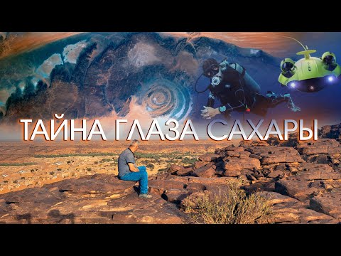 Видео: Дмитрий Павлов: Подводная экспедиция - В поисках Мавританской Атлантиды