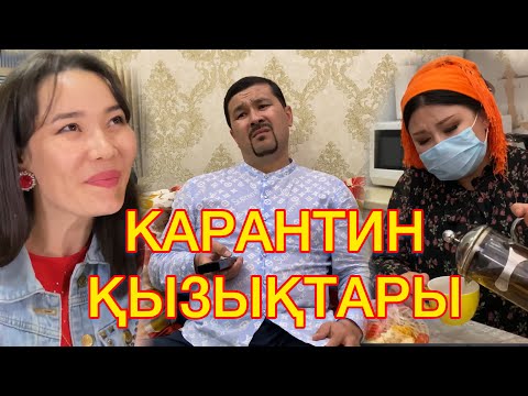 Видео: Карантин қызықтары / Күлкі Базар