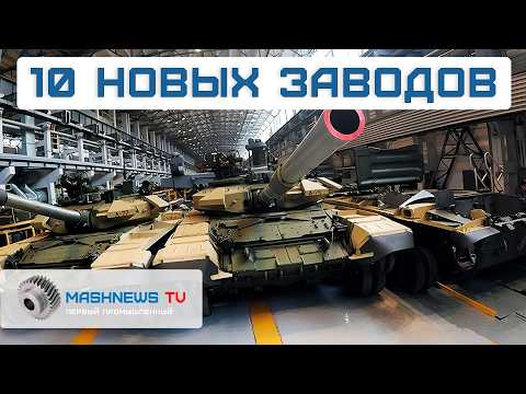 Видео: Производство экскаваторов. Корпусирование микросхем в Воронеже. Масштабное техперевооружение на УВЗ