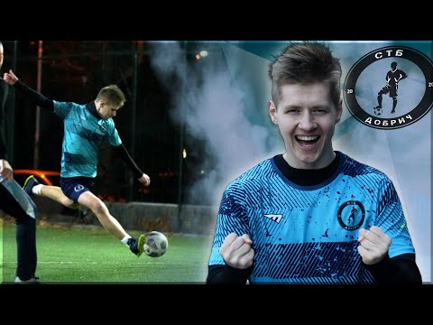 Видео: НАЙ-НАКРАЯ ВКАРАХ ГОЛ ЗА СТБ ДОБРИЧ! | СТБ Добрич 2023/2024 #3