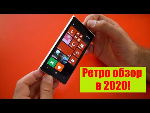 Видео: Nokia Lumia 925 / РЕТРО ОБЗОР / Арстайл /