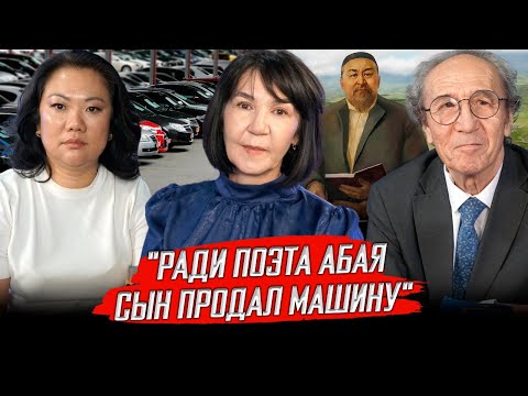 Видео: Ради поэта Абая сын продал машину