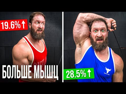 Видео: В 2,21 раза больше мышц