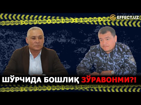 Видео: ШЎРЧИ ТУМАНИ ИИБ БОШЛИҒИ КАТТА "ДУХНИ" ҚАЕРДАН ОЛЯПТИ? – EFFECT.UZ