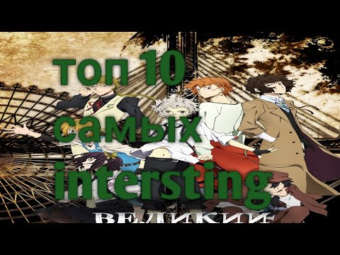 Видео: ТОП 10 САМЫХ ИНТЕРЕСНЫХ ДАРОВ ЗА 1 СЕЗОН БСД