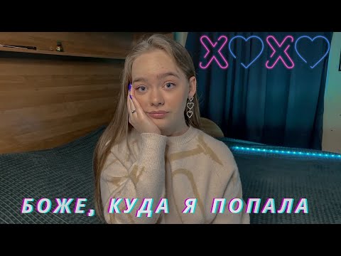 Видео: САМОЕ ХУДШЕЕ СВИДАНИЕ EVER!