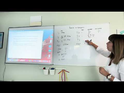 Видео: Части и проценти