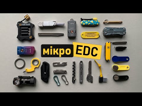 Видео: Речі для мікро-ЕДС або ключів. Частина 2