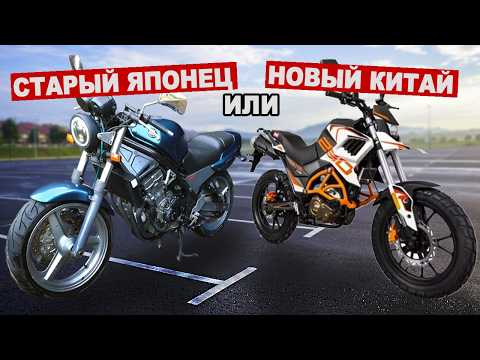 Видео: СТАРЫЙ ЯПОНЕЦ ИЛИ НОВЫЙ КИТАЕЦ?