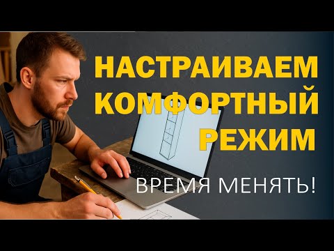 Видео: Редактируем выдвижные элементы в PRO100