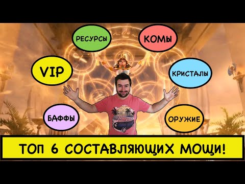 Видео: ТОП 6 отличий Донатера от F2P / Rise of Kingdoms