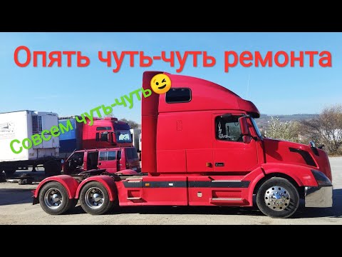 Видео: Замена крестовины рулевого вала Вольво ВНЛ, замена тросика замка капота, ревизия тормозов и тд