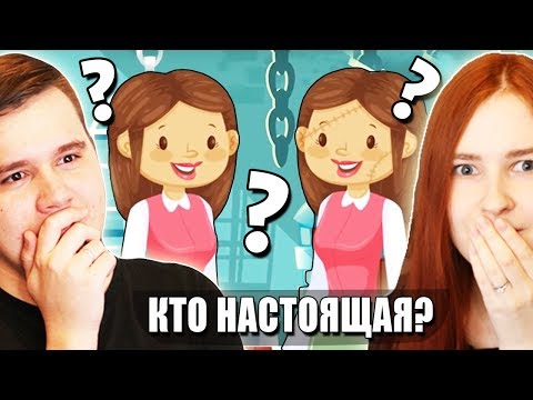 Видео: МУЖ VS ЖЕНА - ТЕСТ НА ЛОГИКУ