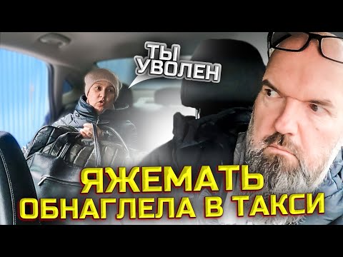 Видео: я же мать|! смена в такси.| утомили пассажиры с наличкой|  держу в курсе.| Яндекс такси|