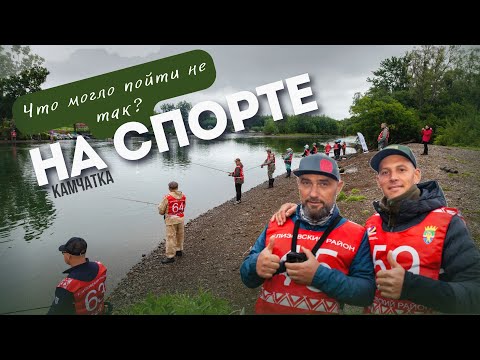 Видео: Рыболовный спорт по-настоящему: всё не так, как мы планировали!