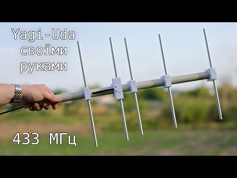 Видео: Саморобна спрямована антена на 433 МГц!